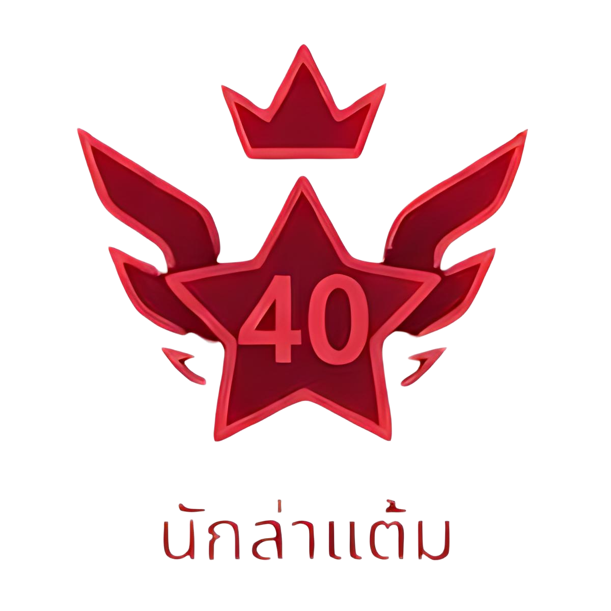 User Rank: นักล่าแต้ม